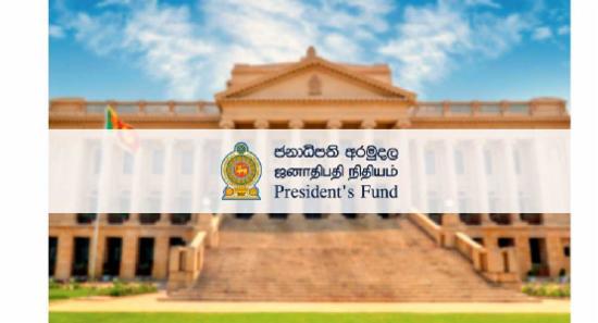 ජනපති අරමුදලේ සියලු සේවා අද සිට Online මගින්..